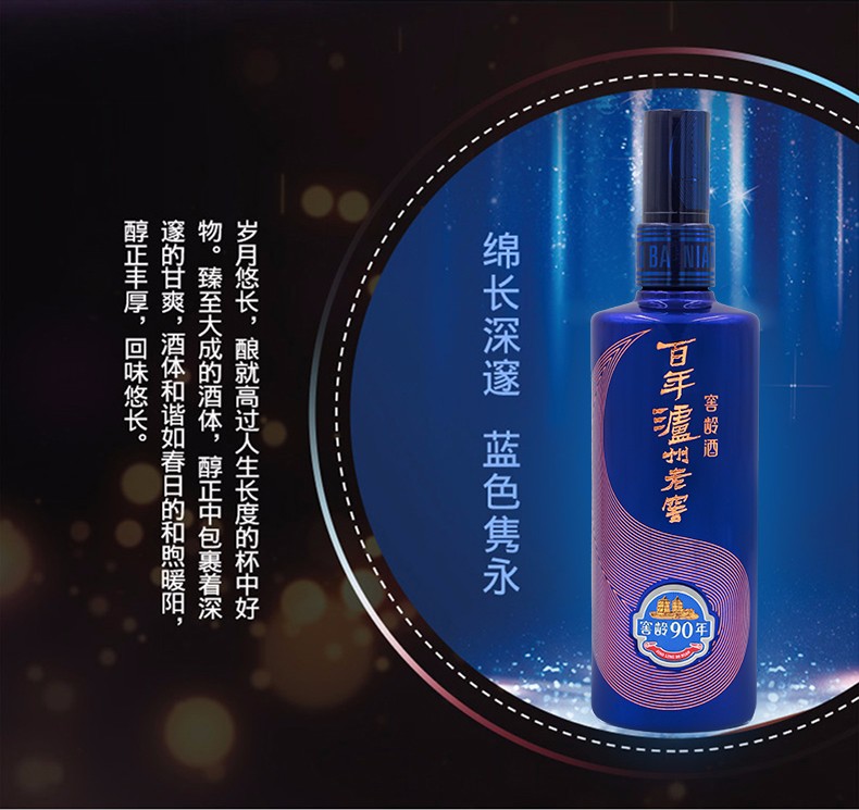中国白酒 泸州老窖 窖龄酒90年 500ml 泸州老窖窖龄90年52度浓香型500ml*1瓶高度白酒酒水酒类送礼宴请