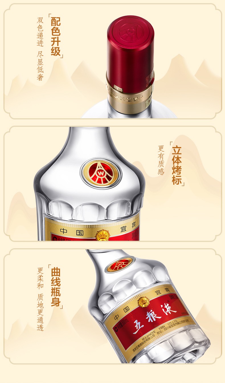 52度五粮液（八代） - 昆明懿德酒业有限公司